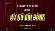 Kỳ nữ Hải Đông
